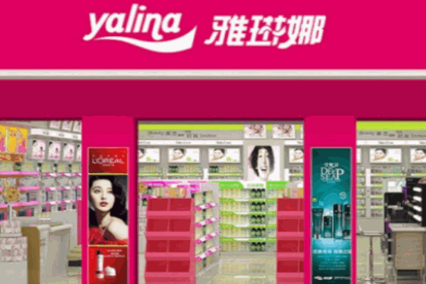 雅琳娜化妝品