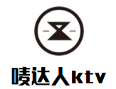 嘜達(dá)人ktv加盟