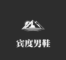 賓度男鞋加盟