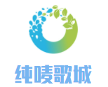 純嘜歌城加盟