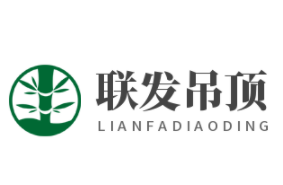 聯(lián)發(fā)吊頂加盟