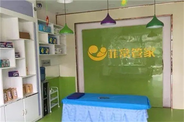 菲常管家