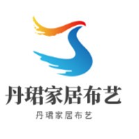 丹珺家居布藝加盟