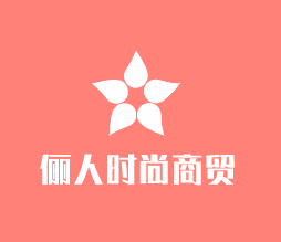 儷人時(shí)尚商貿(mào)品牌鞋加盟