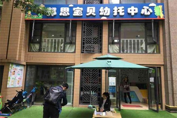 邦思寶貝