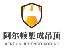 阿爾頓集成吊頂加盟