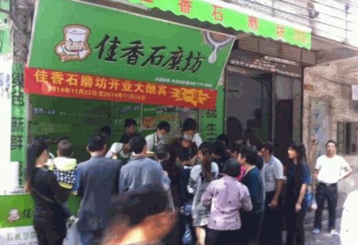 佳香石磨坊營養(yǎng)早餐