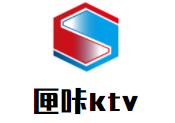 匣咔ktv加盟