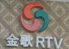 金歌KTV加盟