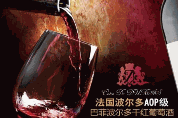 波爾多紅酒