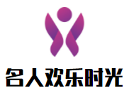 名人歡樂時光KTV加盟