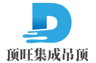 頂旺集成吊頂加盟