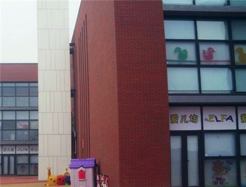 愛(ài)兒坊幼兒園