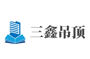 三鑫吊頂加盟