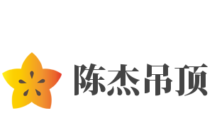 陳杰吊頂加盟