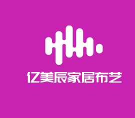 億美辰家居布藝加盟