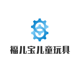 福兒寶兒童玩具加盟