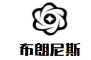 布朗尼斯西餅加盟