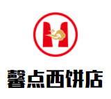 馨點西餅店加盟