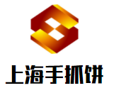 上海手抓餅加盟