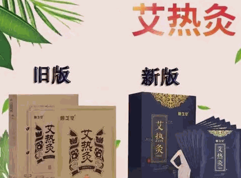 寶宴堂艾熱灸