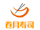 卷月壽司加盟