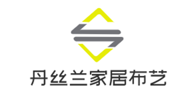 丹絲蘭家居布藝加盟