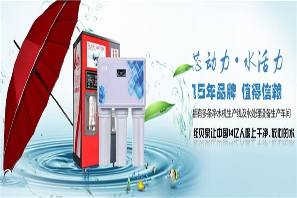 紐貝泉電器加盟