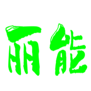 麗能家用垃圾處理器加盟