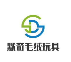 默奇毛絨玩具加盟