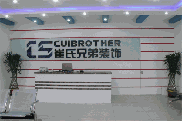 崔氏兄弟裝飾