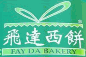 飛達西餅加盟