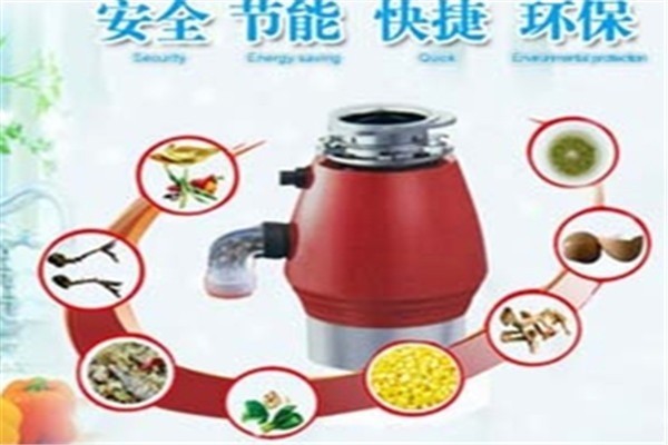 家立凈垃圾處理器加盟