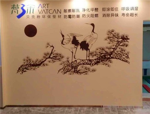 梵涂貝殼粉