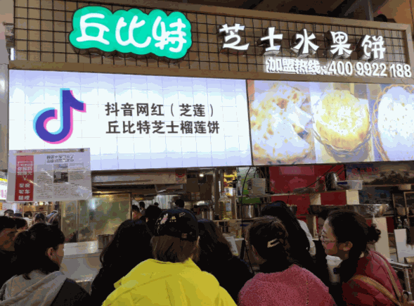 丘比特水果餅加盟