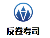 反卷壽司加盟
