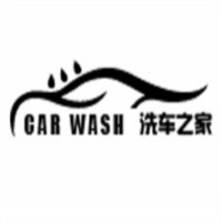 洗車之家自助洗車機加盟