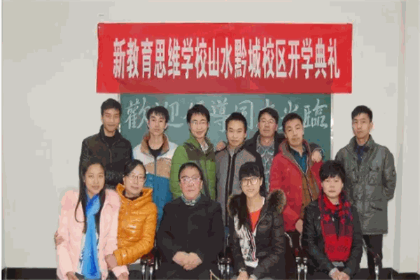 新教育思維訓(xùn)練