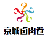 京城鹵肉卷加盟