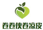 卷卷俠卷涼皮加盟