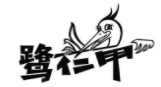 鷺仁甲當茶遇到鮮花餅加盟