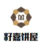 籽嘉餅屋加盟