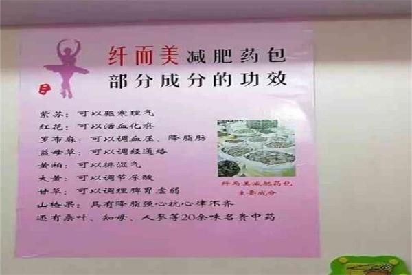 纖而美