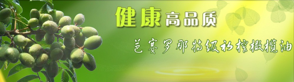 芭賽羅那調味品