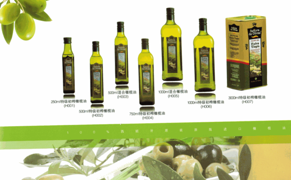 芭賽羅那調味品