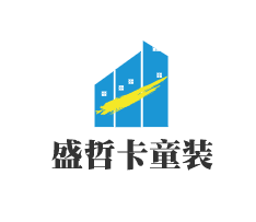盛哲卡童裝加盟