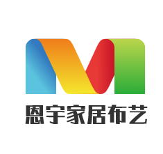恩宇家居布藝加盟