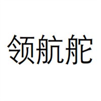 領(lǐng)航舵汽車(chē)裝飾加盟