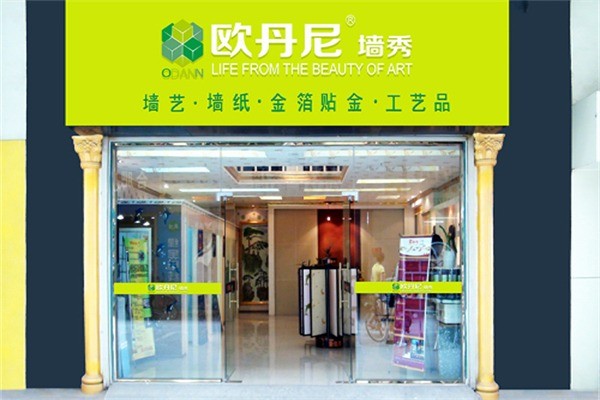 歐丹尼墻秀