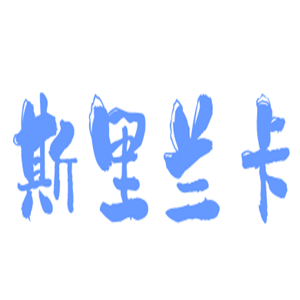 斯里蘭卡運(yùn)動(dòng)鞋加盟